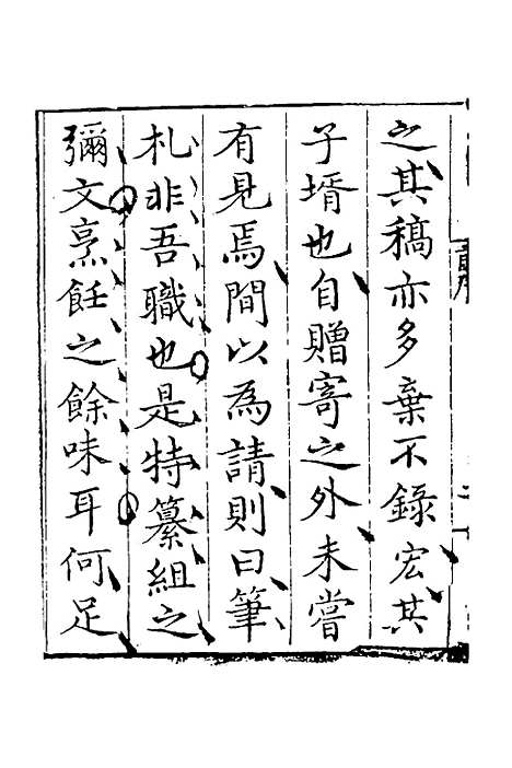 [下载][士齐诗集]邹赛贞.pdf