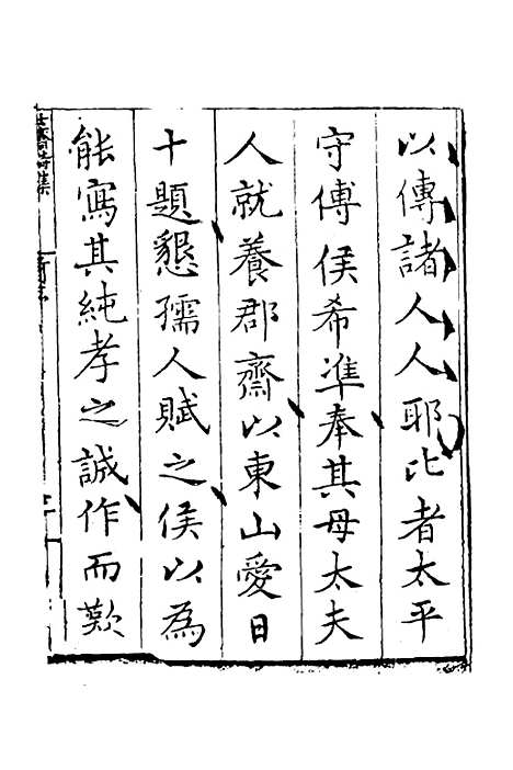 [下载][士齐诗集]邹赛贞.pdf