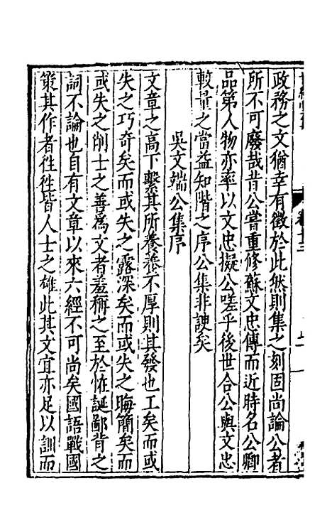 [下载][世经堂集]十二_徐阶.pdf