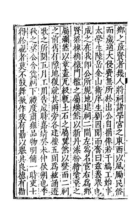 [下载][世经堂集]十三_徐阶.pdf