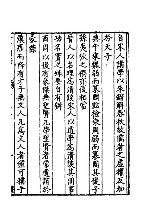 [下载][归有园稿]八_徐学谟.pdf