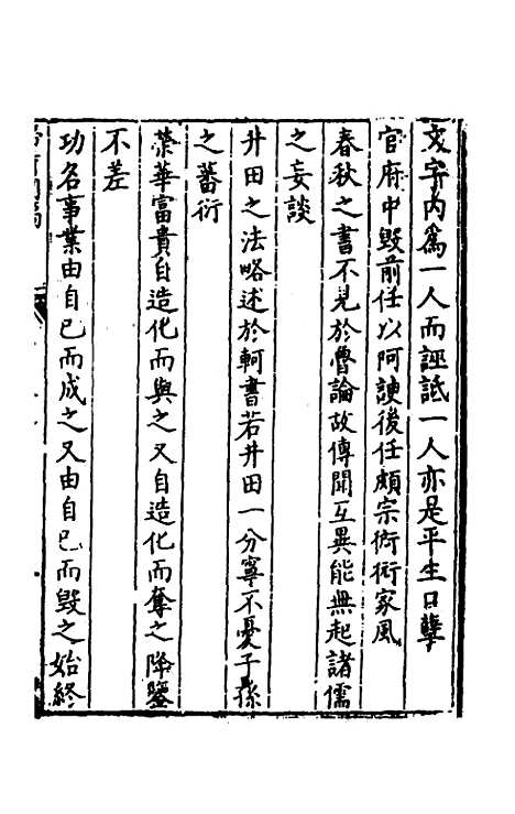 [下载][归有园稿]八_徐学谟.pdf