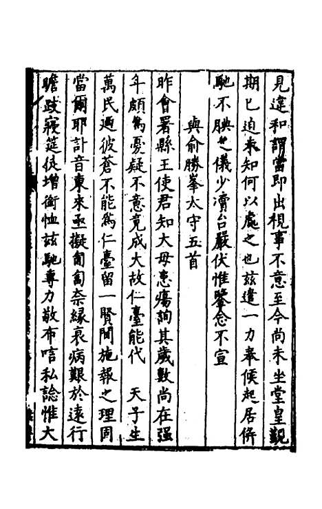 [下载][归有园稿]十一_徐学谟.pdf