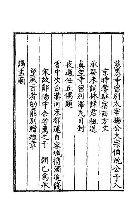 [下载][归有园稿]十五_徐学谟.pdf