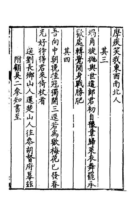 [下载][归有园稿]十六_徐学谟.pdf