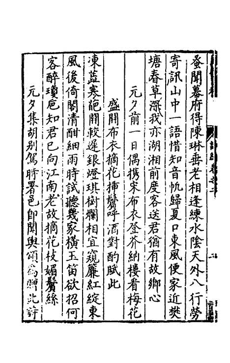 [下载][归有园稿]十六_徐学谟.pdf