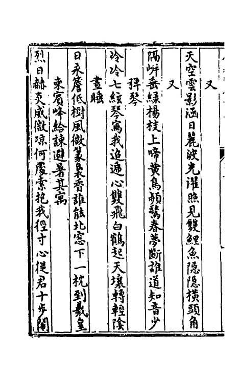 [下载][石泉山房文集]四_郭汝霖.pdf