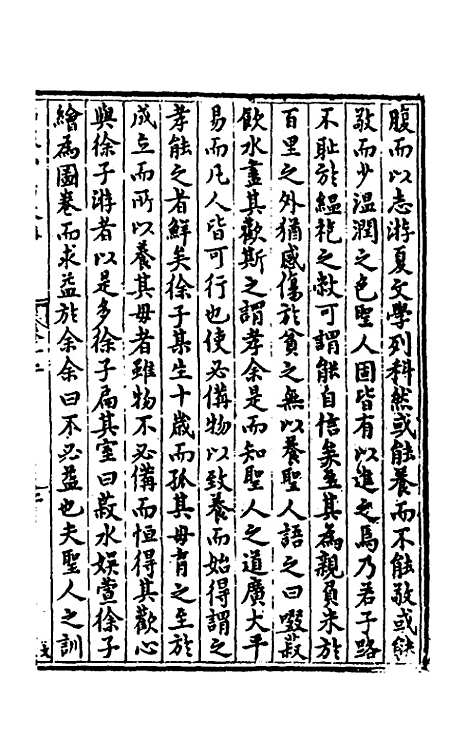 [下载][石泉山房文集]七_郭汝霖.pdf