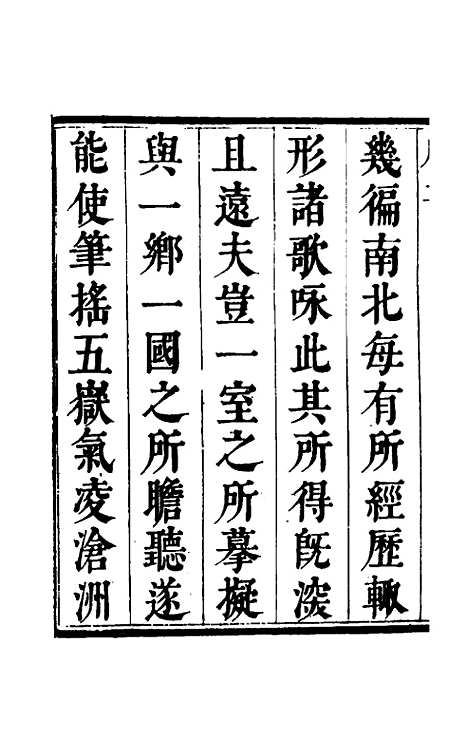 [下载][郭中州禹门集]一_郭振遐.pdf