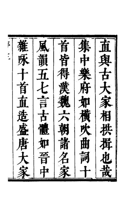 [下载][郭中州禹门集]一_郭振遐.pdf