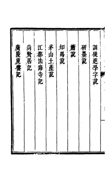 [下载][郭中州禹门集]三_郭振遐.pdf