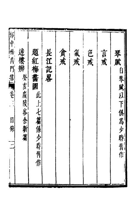 [下载][郭中州禹门集]三_郭振遐.pdf