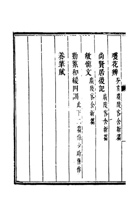 [下载][郭中州禹门集]三_郭振遐.pdf