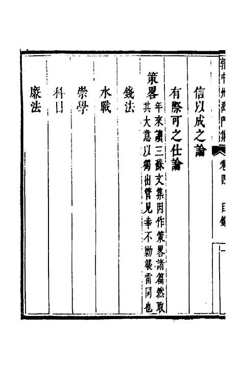 [下载][郭中州禹门集]四_郭振遐.pdf