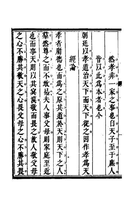 [下载][郭中州禹门集]四_郭振遐.pdf