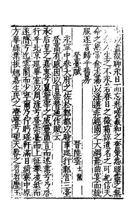 [下载][广文选]二_刘节.pdf