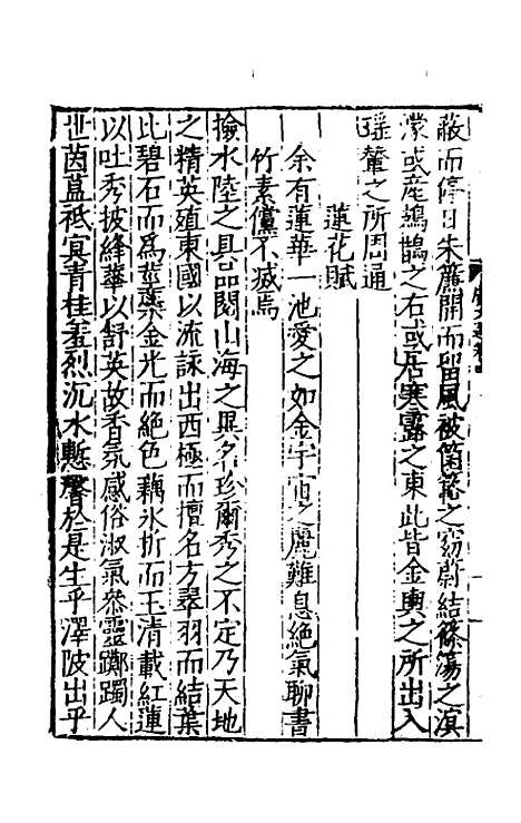 [下载][广文选]三_刘节.pdf