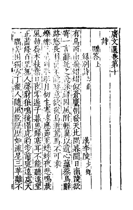 [下载][广文选]六_刘节.pdf