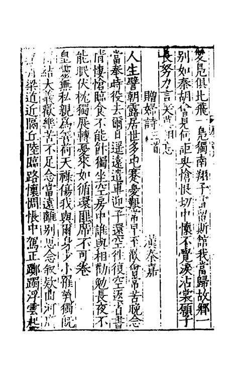 [下载][广文选]六_刘节.pdf