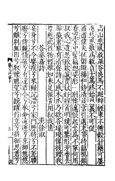 [下载][广文选]六_刘节.pdf