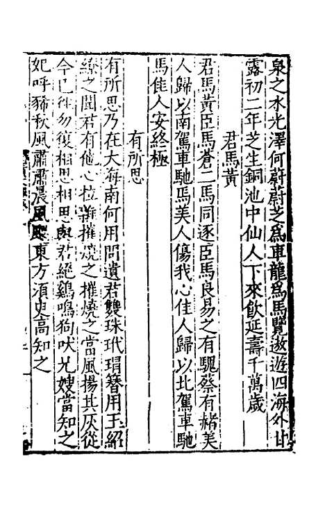 [下载][广文选]七_刘节.pdf