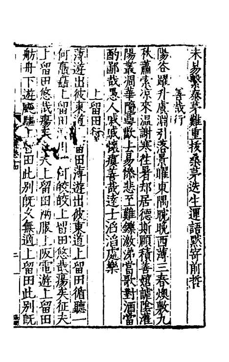 [下载][广文选]八_刘节.pdf