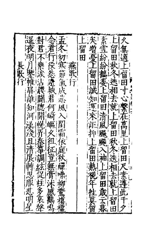 [下载][广文选]八_刘节.pdf