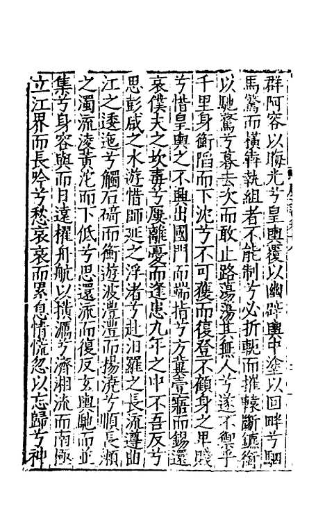 [下载][广文选]十_刘节.pdf