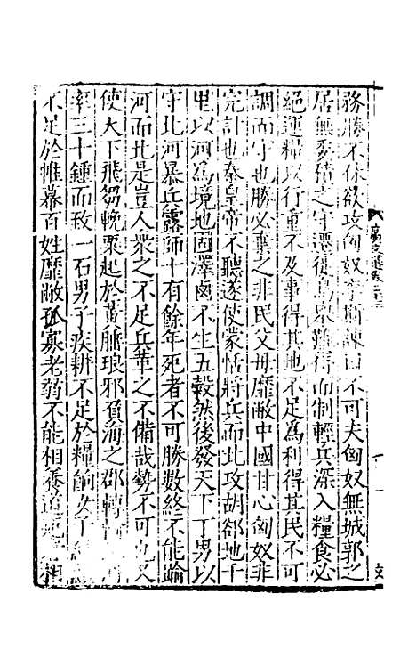 [下载][广文选]十二_刘节.pdf