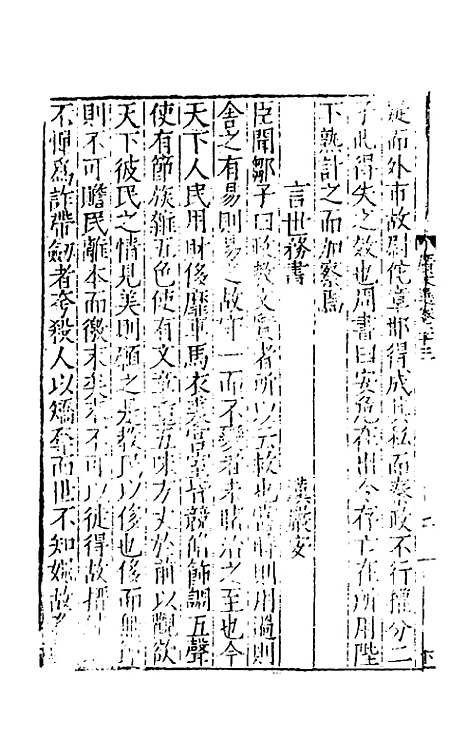 [下载][广文选]十二_刘节.pdf