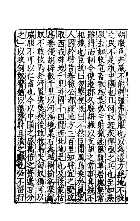 [下载][广文选]十六_刘节.pdf