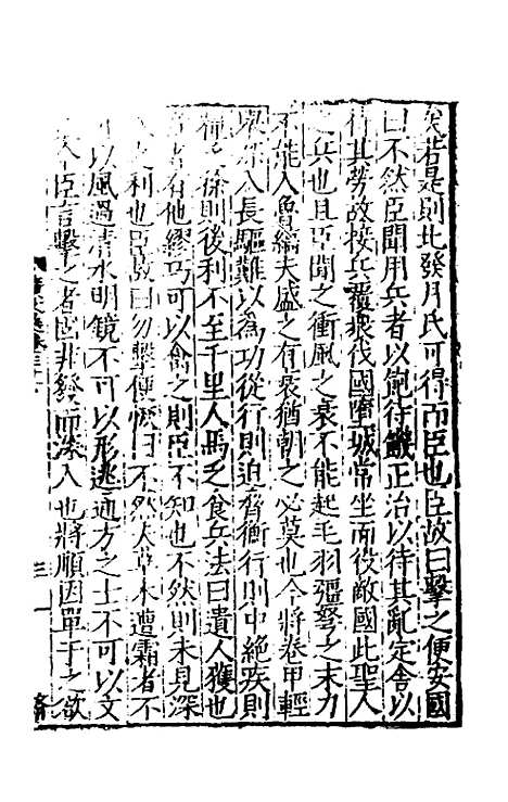 [下载][广文选]十六_刘节.pdf