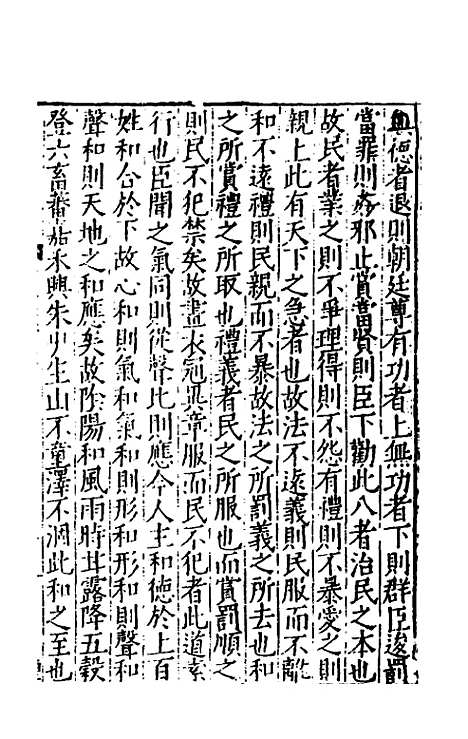 [下载][广文选]十八_刘节.pdf