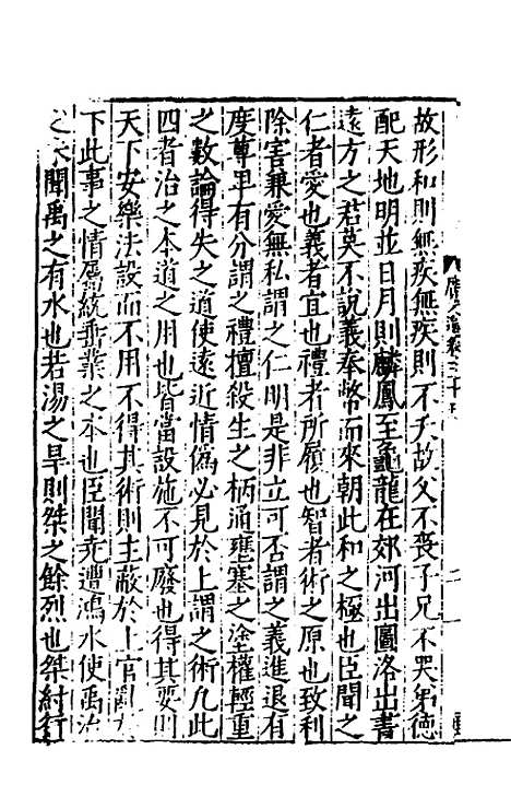 [下载][广文选]十八_刘节.pdf