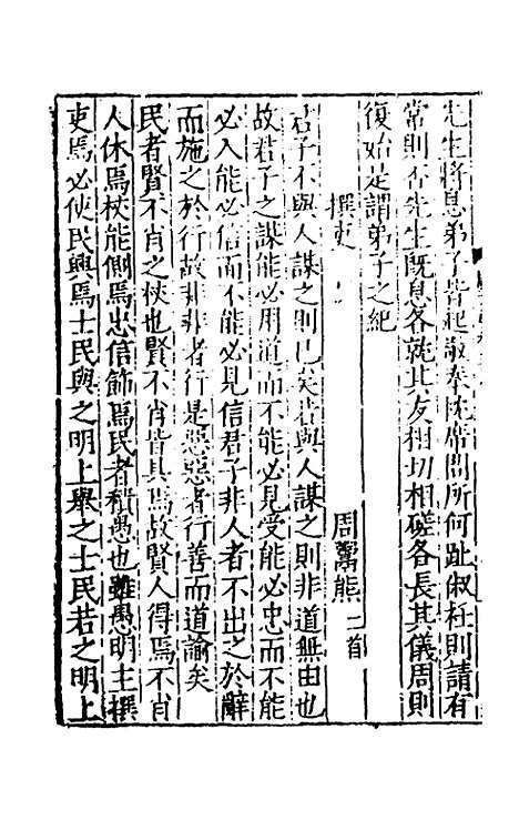 [下载][广文选]三十_刘节.pdf