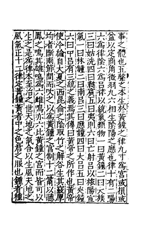 [下载][广文选]三十二_刘节.pdf