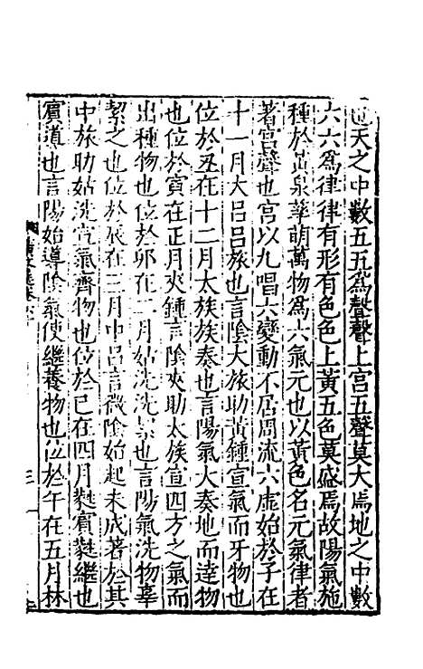 [下载][广文选]三十二_刘节.pdf