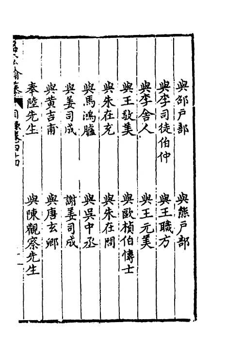 [下载][国朝名公翰藻]四十二_凌迪知.pdf