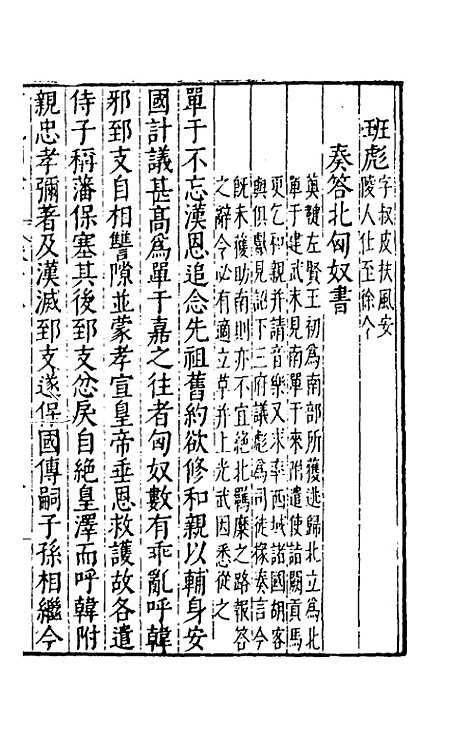 [下载][书记洞诠]十四_梅鼎祚.pdf