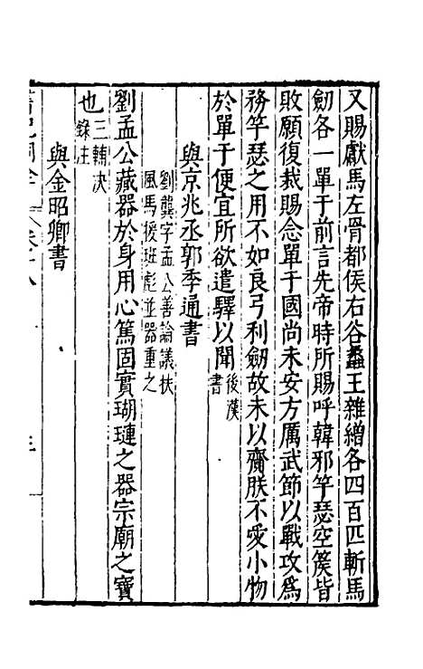 [下载][书记洞诠]十四_梅鼎祚.pdf