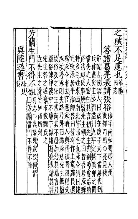 [下载][书记洞诠]十七_梅鼎祚.pdf