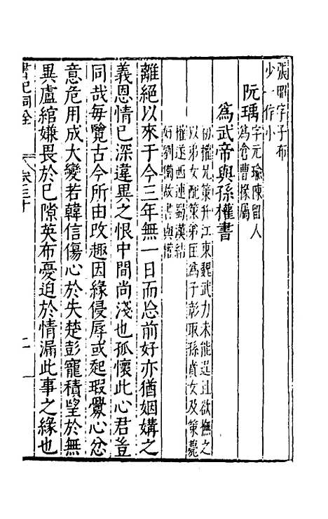 [下载][书记洞诠]二十_梅鼎祚.pdf