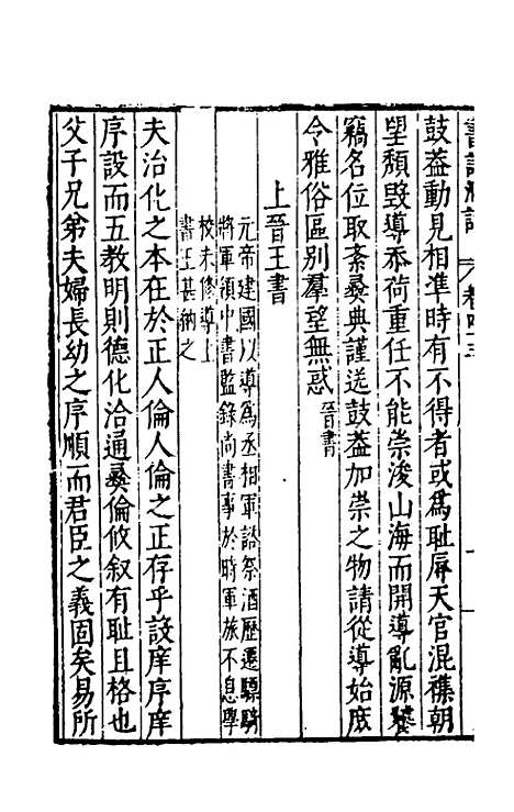 [下载][书记洞诠]二十六_梅鼎祚.pdf