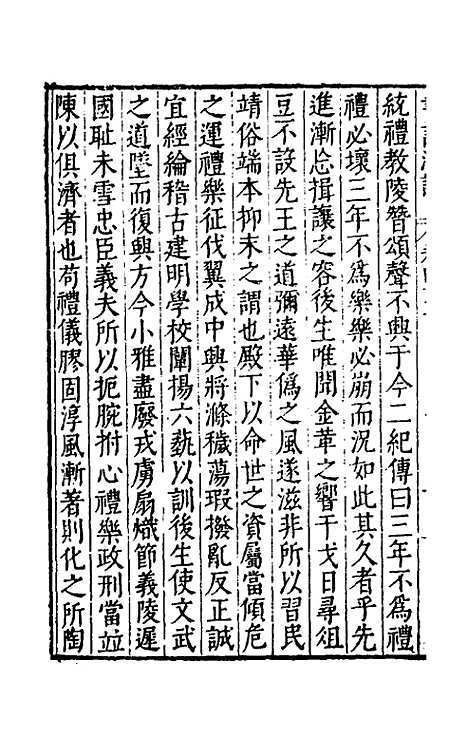 [下载][书记洞诠]二十六_梅鼎祚.pdf