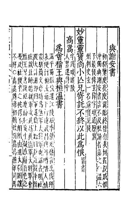 [下载][书记洞诠]二十七_梅鼎祚.pdf