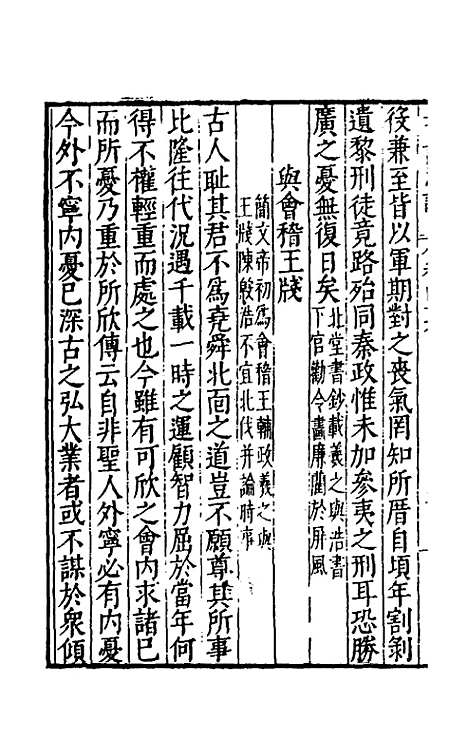 [下载][书记洞诠]二十八_梅鼎祚.pdf