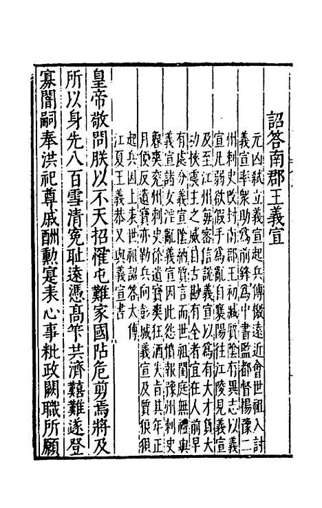 [下载][书记洞诠]三十三_梅鼎祚.pdf