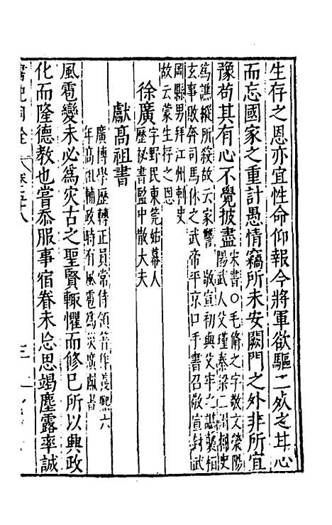 [下载][书记洞诠]三十四_梅鼎祚.pdf