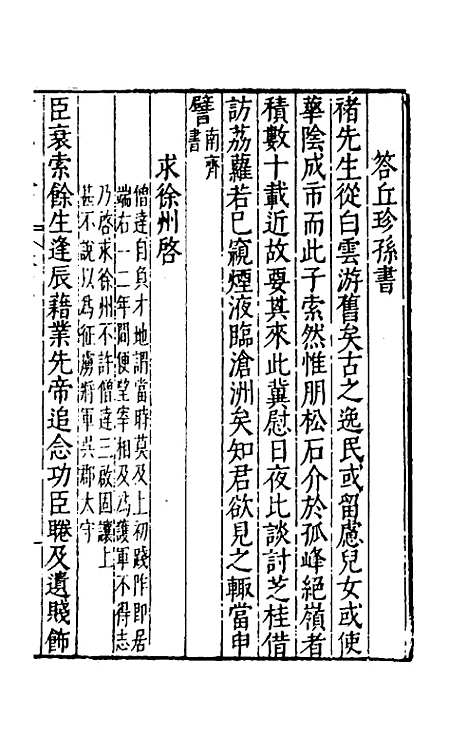 [下载][书记洞诠]三十五_梅鼎祚.pdf