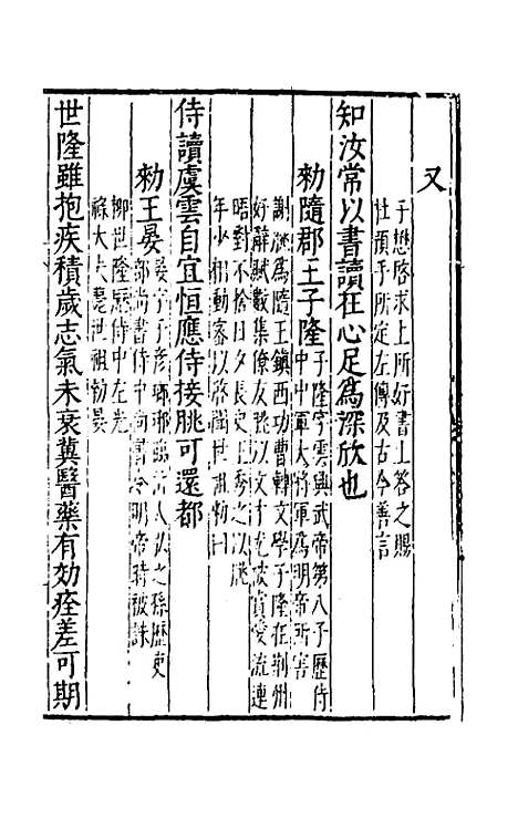 [下载][书记洞诠]三十六_梅鼎祚.pdf